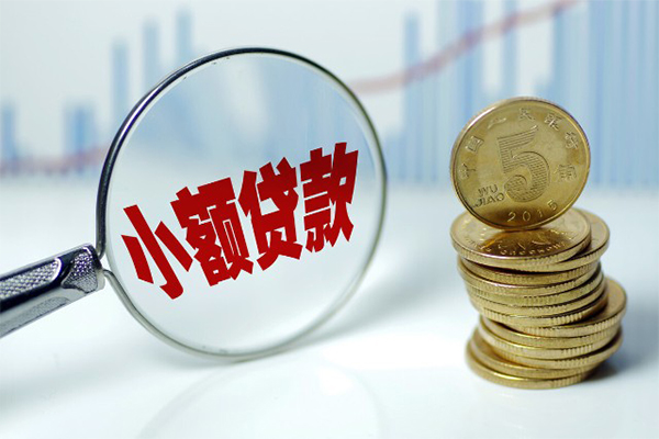成都都江堰市借钱短借-成都都江堰市个人贷款小额贷款-成都都江堰市民间私人借贷