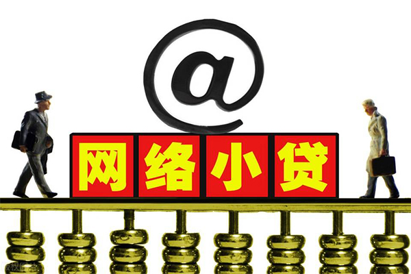 成都都江堰市小额贷款公司