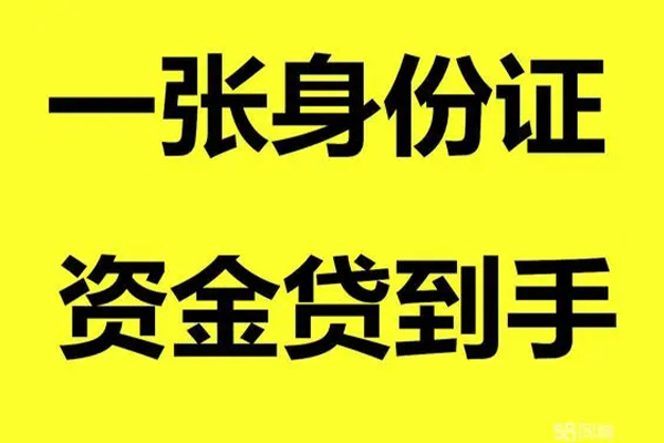 成都都江堰市地区公积金信用贷款