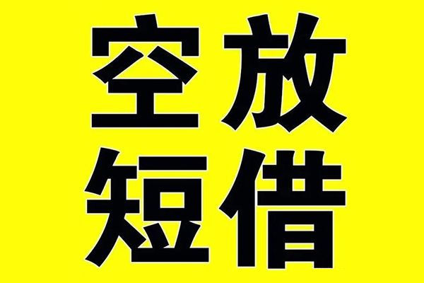成都都江堰市私人身份证借私借-成都都江堰市民间借贷私人放款-成都都江堰市应急贷款