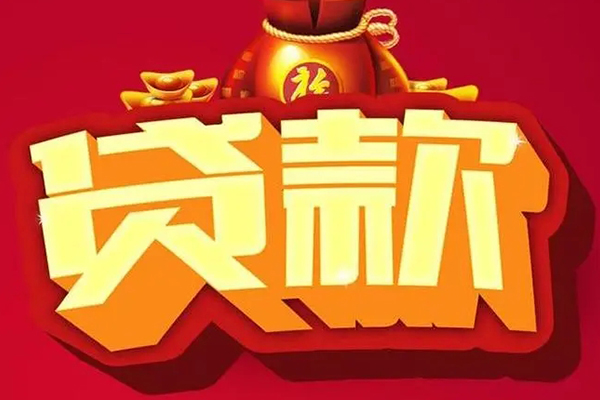 成都都江堰市私人空放二次私借-成都都江堰市私人小额贷款-成都都江堰市贷款个人借贷