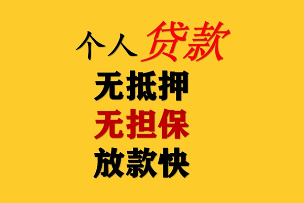 成都都江堰市短期空放-成都都江堰市用身份证借私借-成都都江堰市空放私人借钱