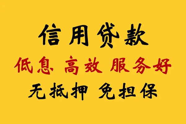 成都都江堰市哪里有小额贷款-成都都江堰市空放贷款当天下款-成都都江堰市民间短借