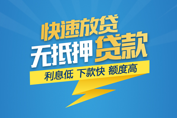 成都都江堰市身份证贷款平台-成都都江堰市贷款私借空放-成都都江堰市短借个人