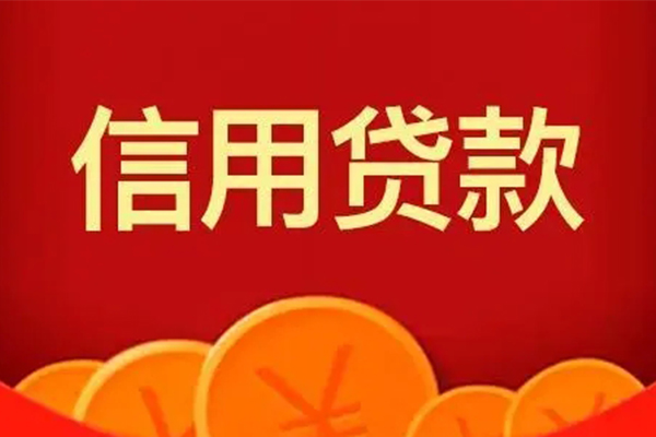 成都都江堰市个人贷款联系电话-成都都江堰市民间短期私借借款-成都都江堰市哪里可以民间借贷