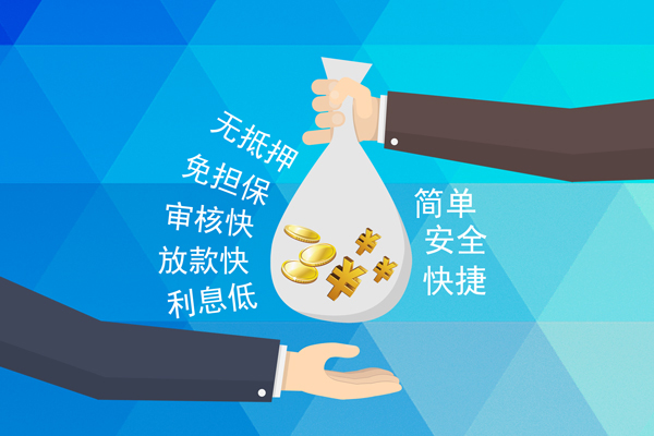 成都都江堰市个人工程贷款