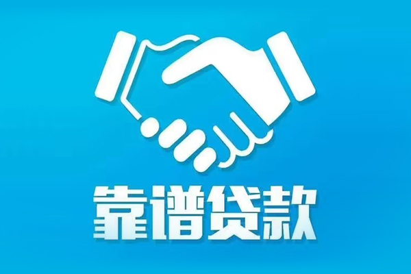 成都都江堰市身份证借款-成都都江堰市借钱短借-成都都江堰市民间小额借贷