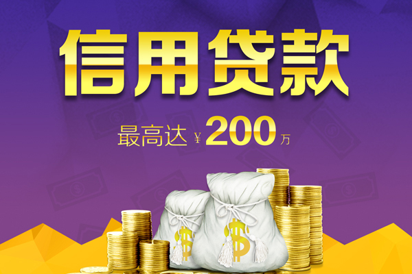 成都都江堰市信用贷款网-成都都江堰市空放借钱-成都都江堰市哪里可以借钱