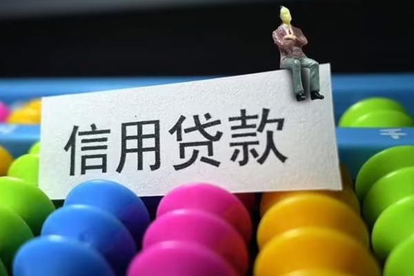 成都都江堰市地区公积金信用贷款-成都都江堰市私人短借-成都都江堰市民间短期水钱借款