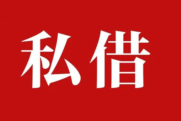 成都都江堰市信用贷款办理-成都都江堰市贷款信用贷款-成都都江堰市用身份证借私借