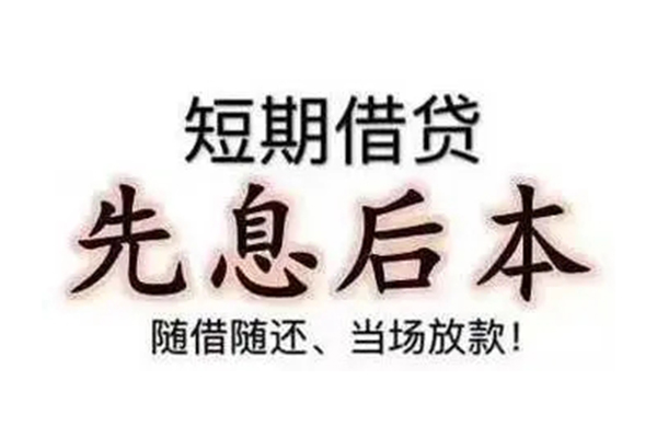 成都都江堰市民间私借-成都都江堰市私人私借-成都都江堰市小额贷款地址
