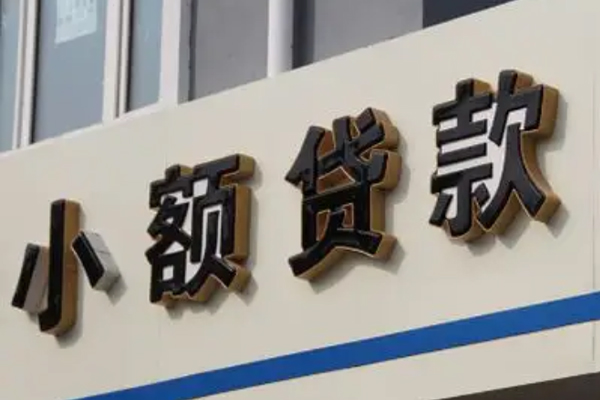成都都江堰市身份证借款-成都都江堰市小额贷款电话-成都都江堰市贷款咨询