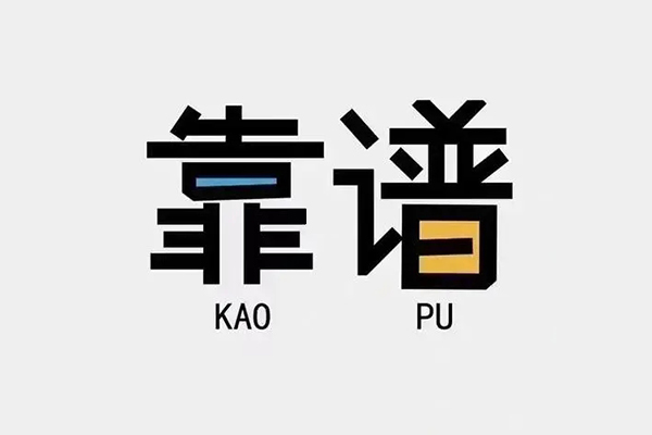 成都都江堰市民间私借-成都都江堰市私人放贷-成都都江堰市身份证抵押贷款