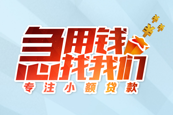 成都都江堰市私借空放