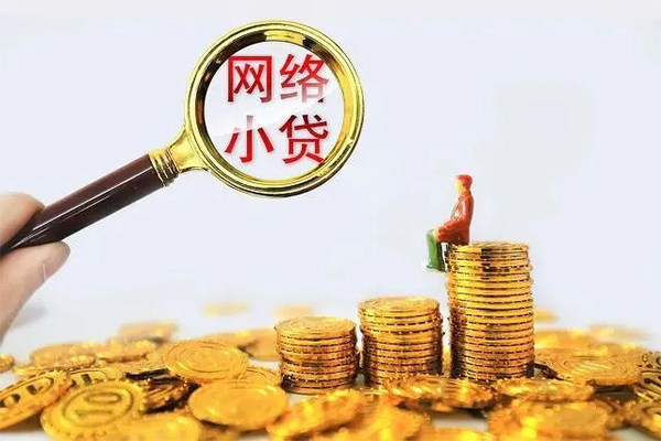 成都都江堰市24小时上门放款