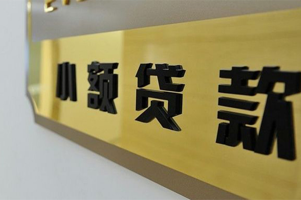 成都都江堰市私人借钱当天拿钱