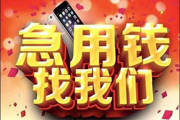 成都都江堰市民间小额借贷-成都都江堰市私人空放二次私借-成都都江堰市小额无抵押贷款