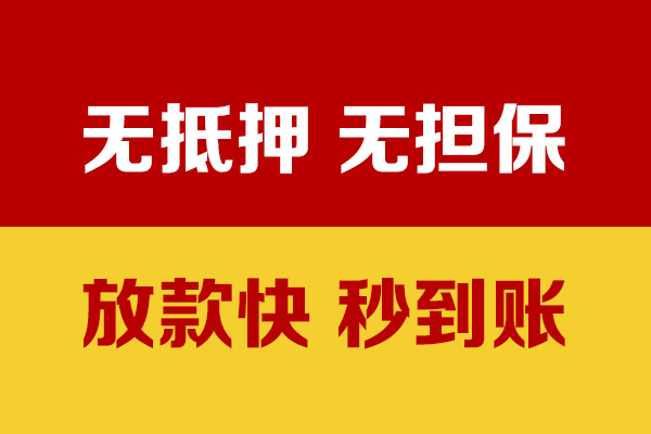 成都都江堰市私人贷款小额贷款-成都都江堰市私人24小时借钱-成都都江堰市短借空放