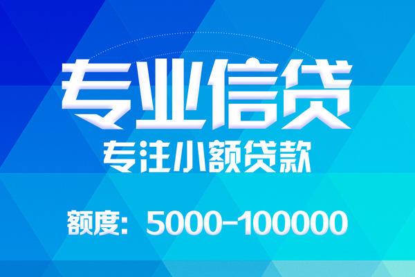 成都都江堰市身份证线下贷款-成都都江堰市借款-成都都江堰市身份证小额贷款