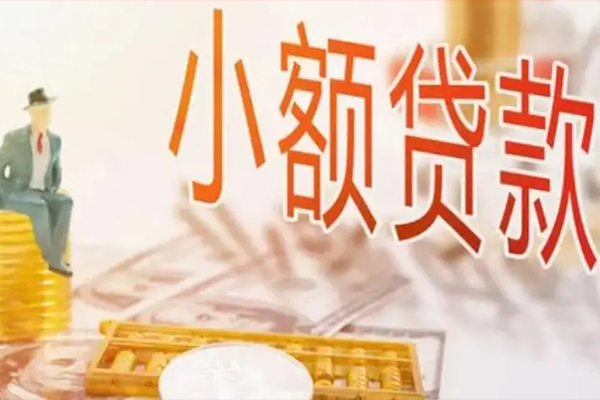 成都都江堰市贷私借